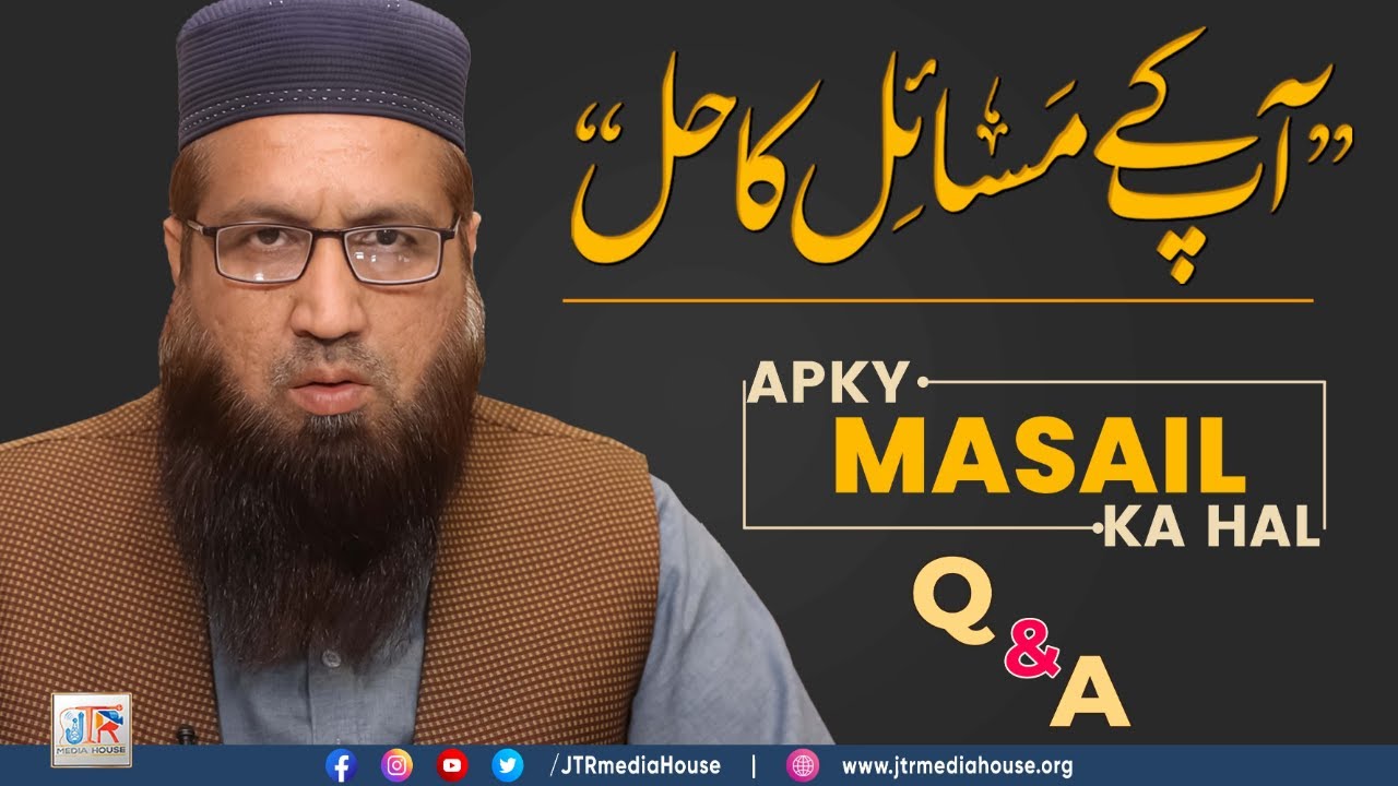 Aap Ke Masail Ka Hal Episode No. 1316